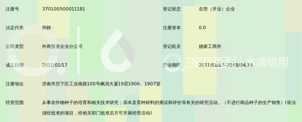铁岭先锋种子研究济南分公司 深耕农作物种子经营，助力农业高质量发展